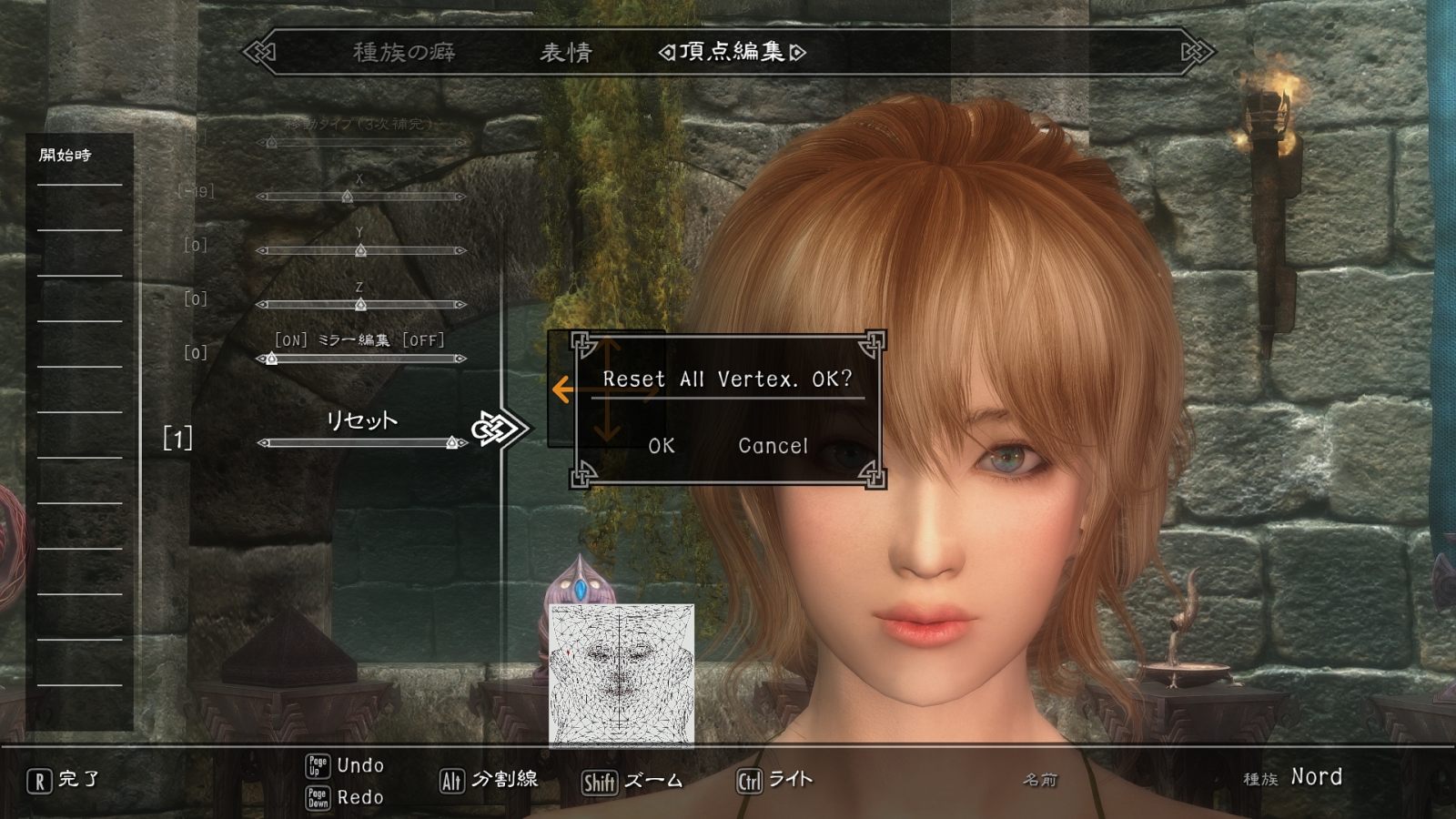 頂点編集が可能にする新しいテクニック Skyrim Week 頂点編集が可能にする新しいテクニック Skyrim Week