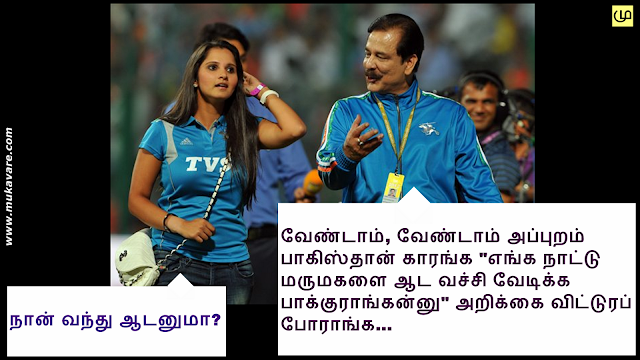 புகைப்பட கருத்து, ஐ.பி.எல்., ipl, ipl 2012, chennai super kings, ipl tamil funny picture, ipl tamil funny images, ipl funny