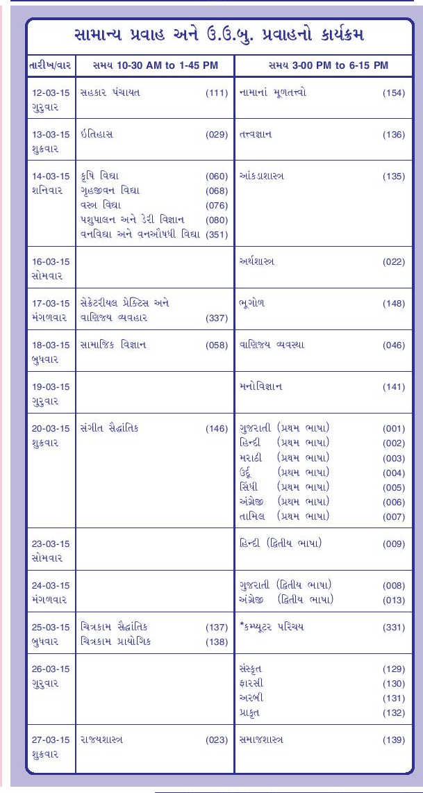 hsc timetable 2015 commerce pdf