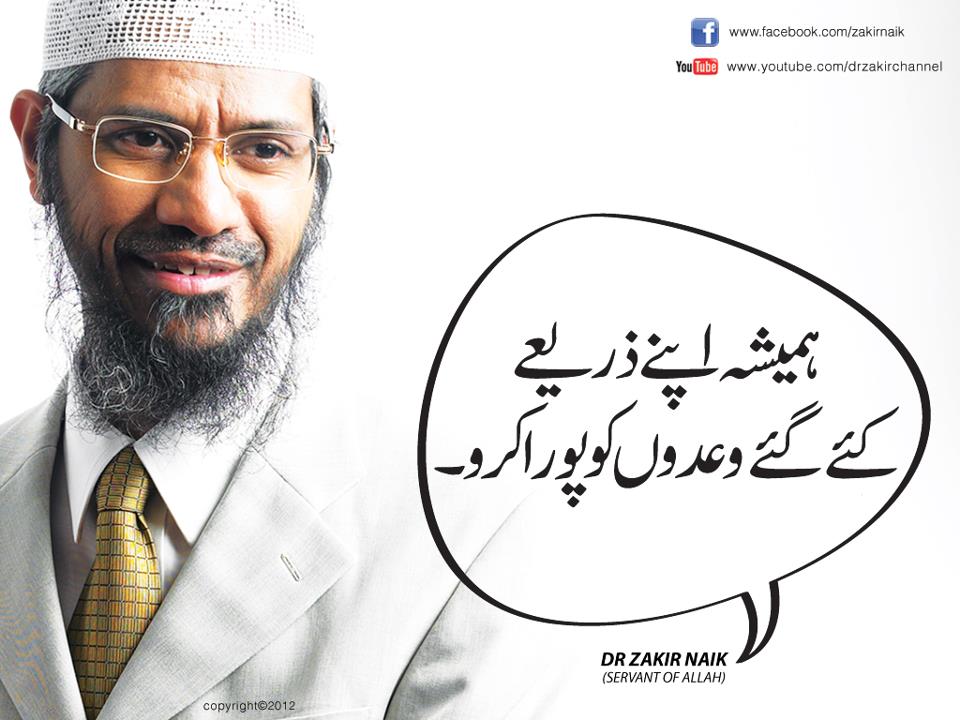 Zakir Naik Wikipdia