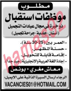 وظائف خالية من جريدة الراى الكويت الخميس 23-05-2013 %D8%A7%D9%84%D8%B1%D8%A7%D9%89+1