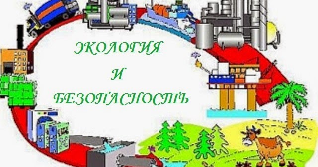 Экологический конкурс номинации Экологический конкурс номинации
