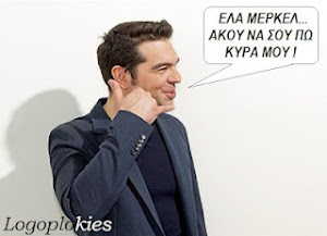 Ο ΝΕΟΣ ...ΠΡΩΘΥΠΟΥΡΓΟΣ...