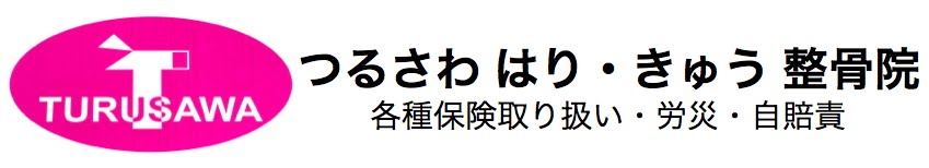 つるさわ はり・きゅう 整骨院