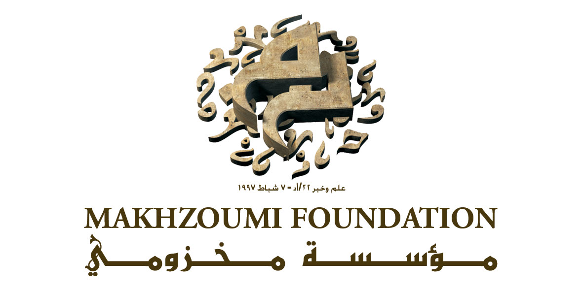 Makhzoumi Foundation Blog