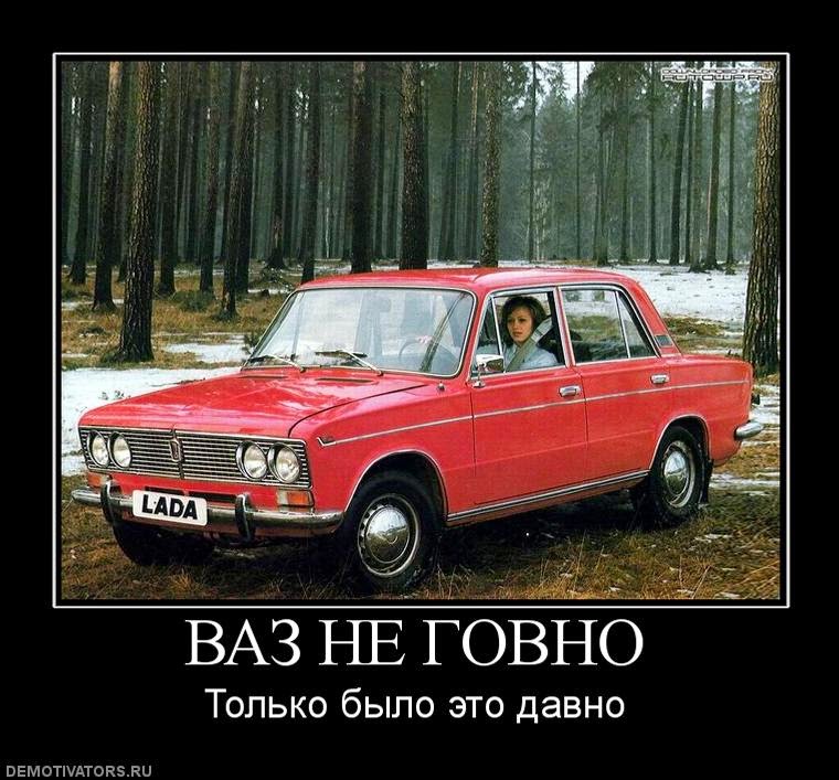 407003_vaz-ne-govno-780308.jpg