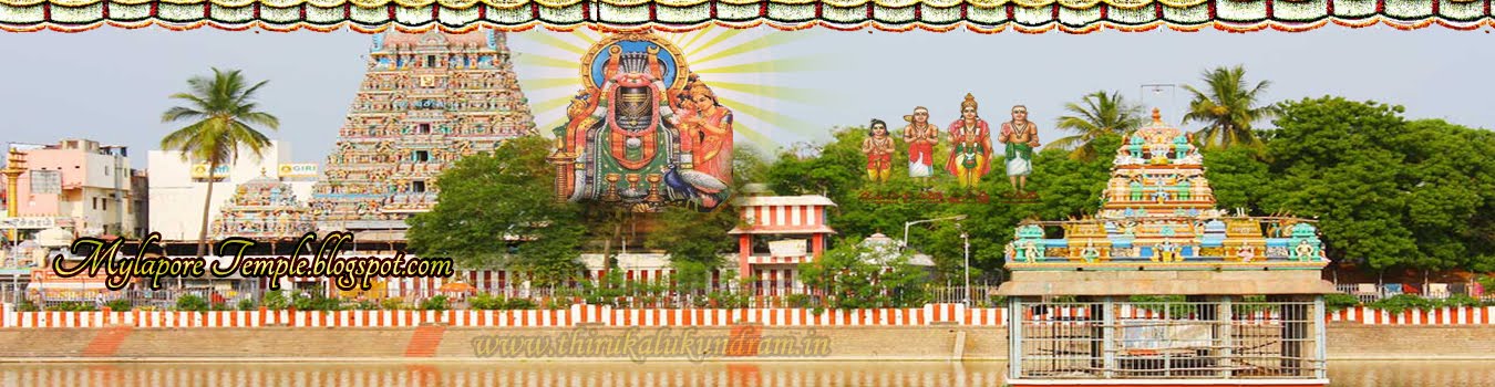 Kapaleeswarar temple Mylapore / Thirumayilai