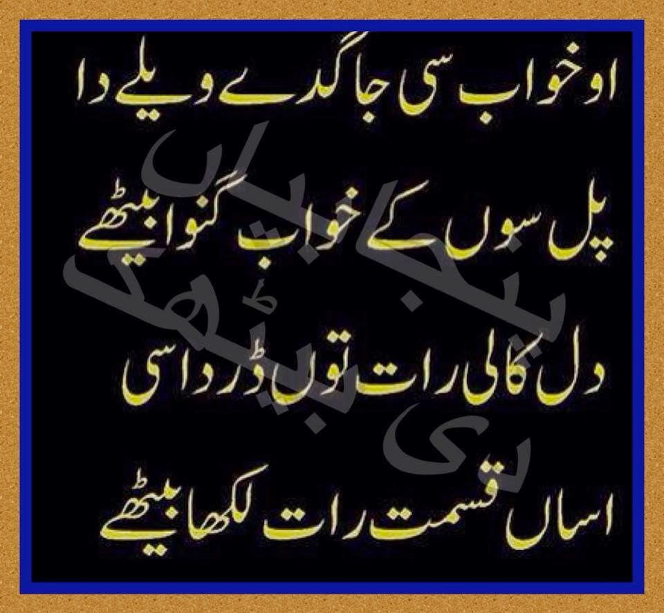 Mix Poetry Collection: Punjabi poetry wallpapers