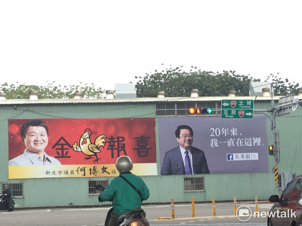 最有玄外之音的莫過於這兩面,矗立在板橋環河路的新莊五股選出的吳秉叡戶外看板,斗大的字是「20年來,我一直在這裡」、並排而立的是,新北市議員何博文的金雞賀歲戶外看板, 最有玄外之音的莫過於這兩面,矗立在板橋環河路的新莊五股選出的吳秉叡戶外看板,斗大的字是「20年來,我一直在這裡」、並排而立的是,新北市議員何博文的金雞賀歲戶外看板,