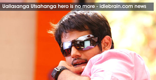 fgHBT Uallasanga Utsahanga hero is no more