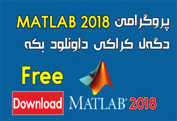 Matlab 2018