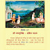 Shri Pananrusinh: South India Baithakji Number 37