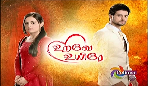 Chellame Serial Songs Free Download Chellame Serial Songs Free Download