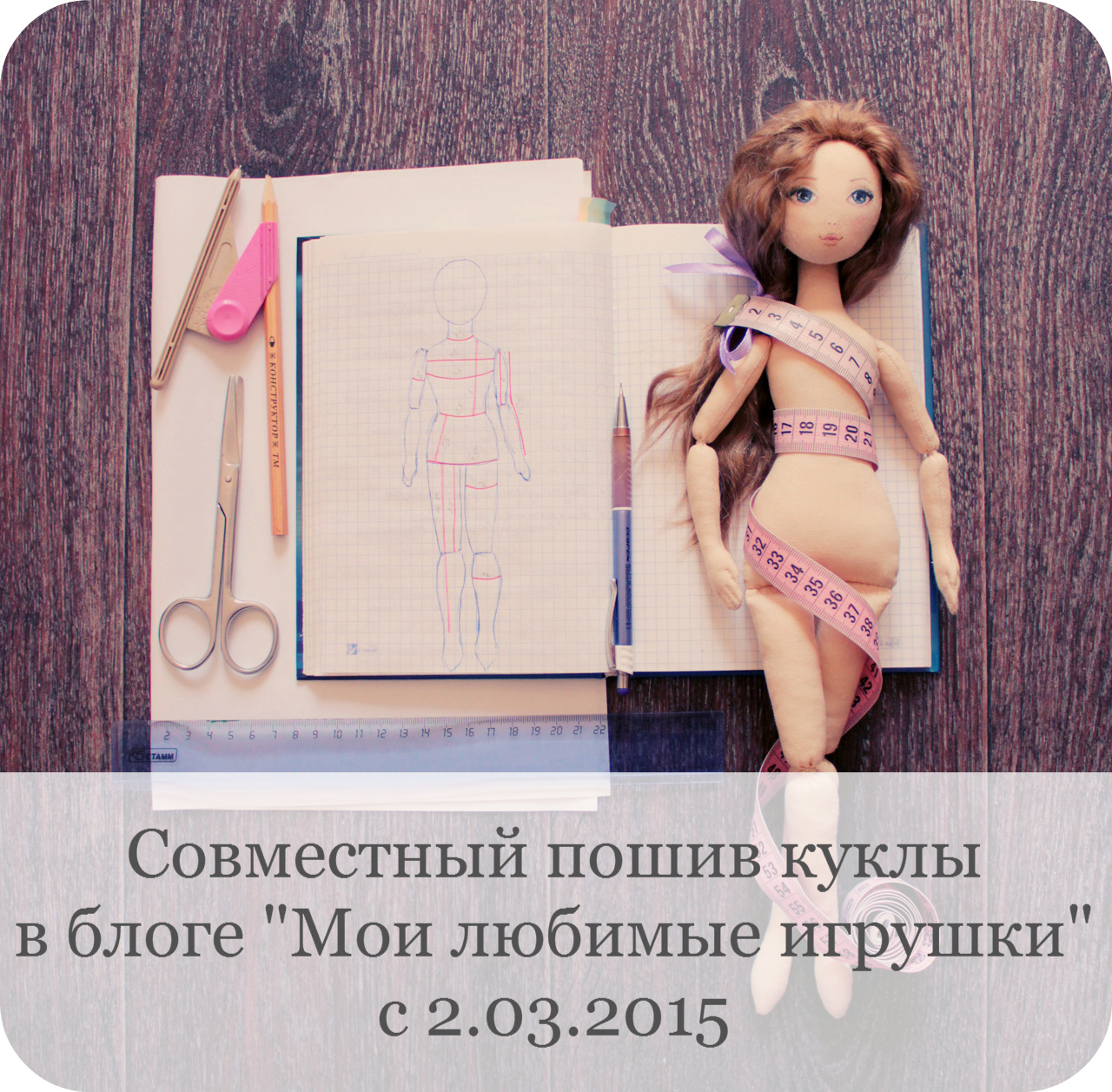 http://igruchka.blogspot.com/2015/02/SP-2015.html