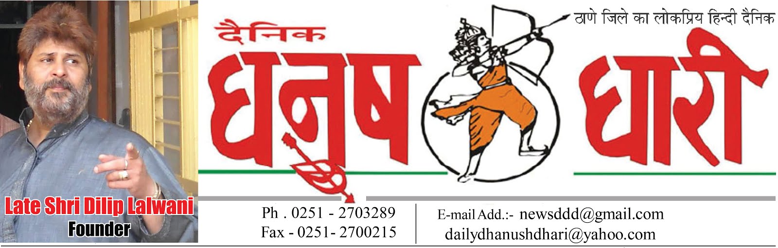 Daily Dhanushdhari