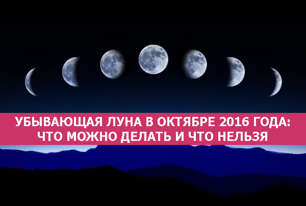 Как можно сделать на убывающею луну Как можно сделать на убывающею луну
