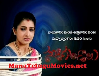 Sudigundalu Daily Serial Promo – Sujitha