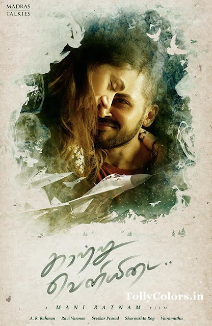 mani-ratnam-karthi-kaatru-veliyidai-movie-first-look-poster-revealed mani-ratnam-karthi-kaatru-veliyidai-movie-first-look-poster-revealed