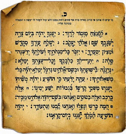 Tehilim 20