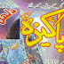 Pakeezah Digest September 2015