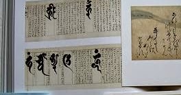 万葉集と古代の巻物: 「飯島春敬コレクション」の輝き