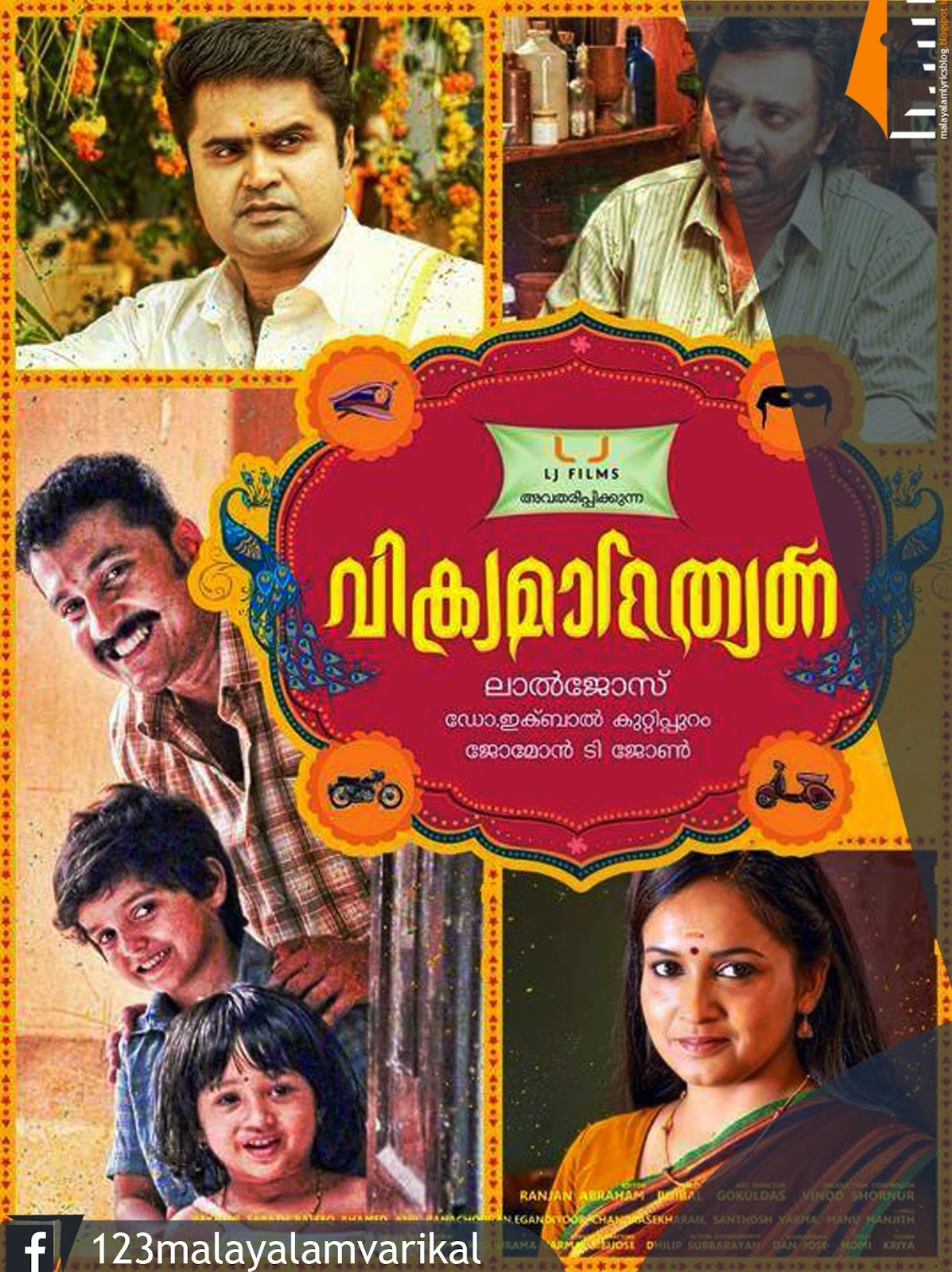 vikramadithyan malayalam movie part 1