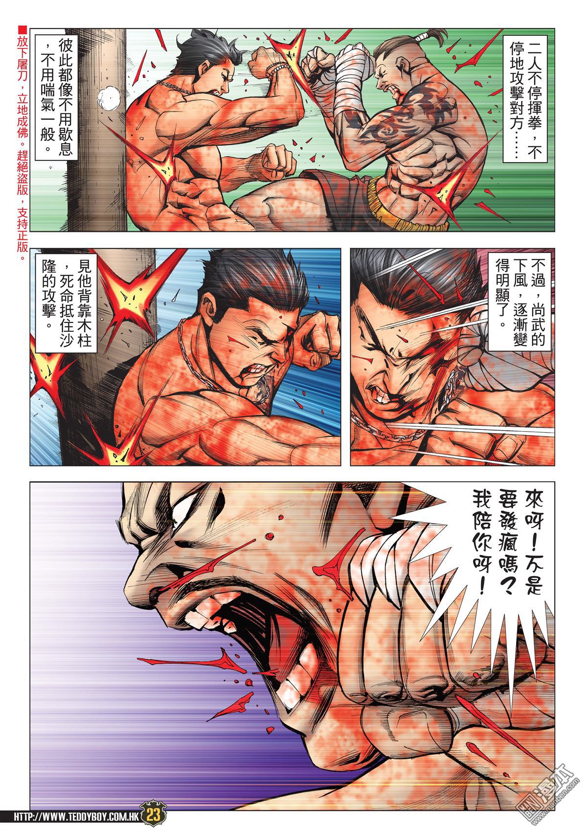 Người Trong Giang Hồ Chap 2145 - Truyen.Chap.VN