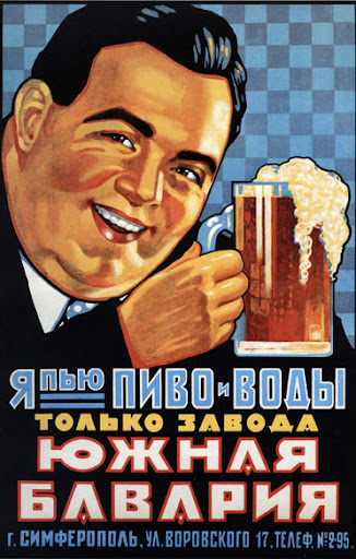 Пиво Южная Бавария