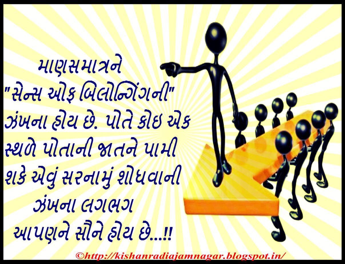 Gujarati Suvichar Others Gujarati SuvicharGujarati QuotesGujarati