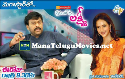 Megastar Chiranjeevi in Prematho Mee Lakshmi -4th Aug