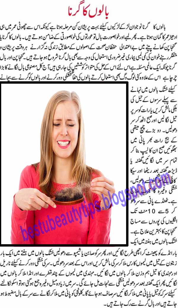 All Beauty Tips English Urdu And Hindi For Women Girls Boys And