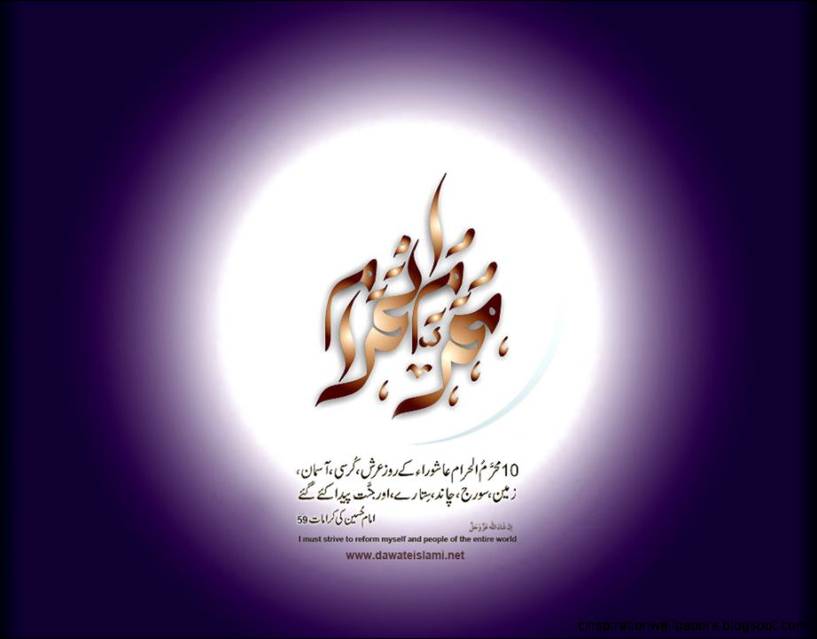 Muharram Ul Haram Covers Muharram Ul Haram Covers