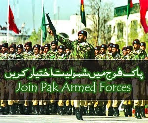 Join Pakistan Armed Forces