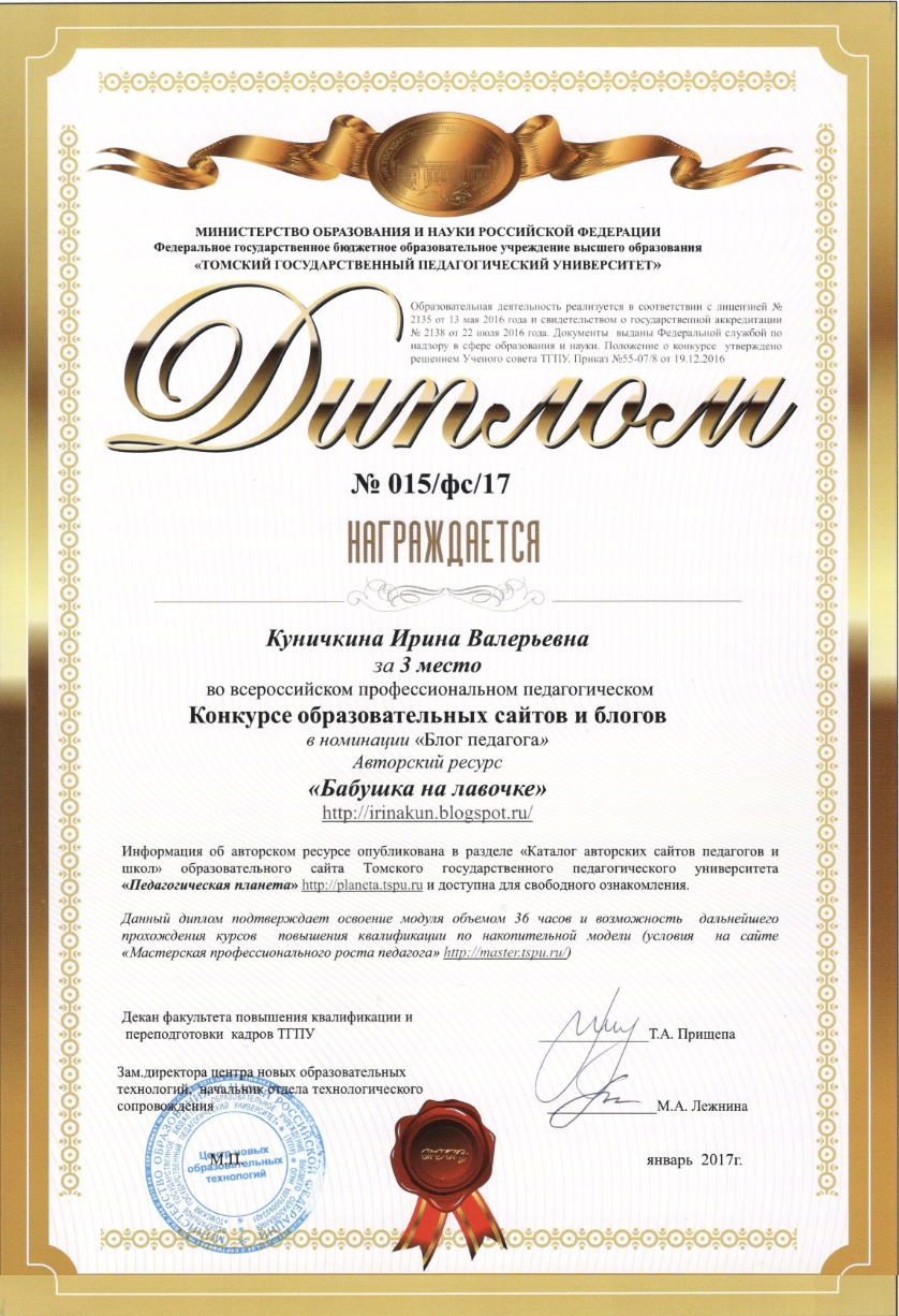 Об итогах конкурса педагогическая планета Об итогах конкурса педагогическая планета