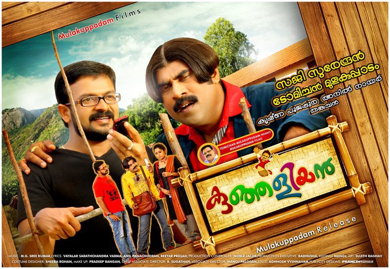 youtube malayalam full movie collector youtube malayalam full movie collector