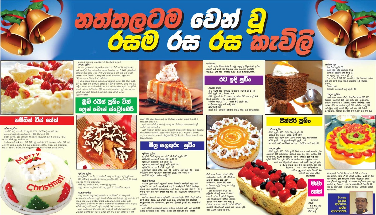 SUWADA කෑම වට්ටෝරු