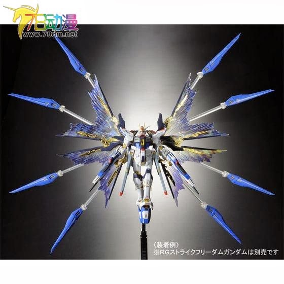 odu rg strike freedom wings of light set wing of light rg strike freedom