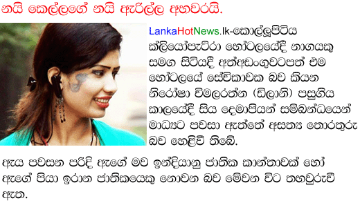 Nirosha Wimalarathne