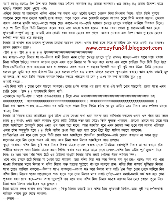 Bangla Image Choti