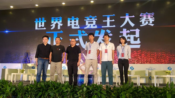 由成都魔想 ESR 號召的「亞太電競高峰論壇」在四川棉陽九洲體育館進行,邀請產學各界代表與會 由成都魔想 ESR 號召的「亞太電競高峰論壇」在四川棉陽九洲體育館進行,邀請產學各界代表與會