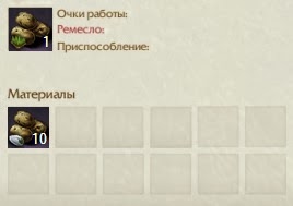 Гайд Пакет семян картофеля ArcheAge Гайд Пакет семян картофеля ArcheAge