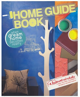 Home Guide Book picture1
