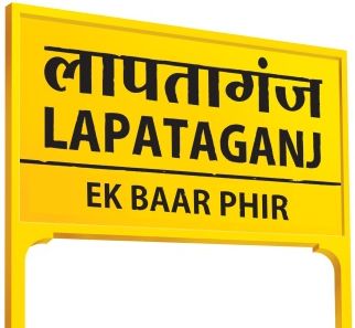 Trending Now Sab Tv Announces Lapataganj Ek Baar Phir Story revolves around people lived in village called ' lapataganj' and main character is head postmaster mukundilal gupta. trending now