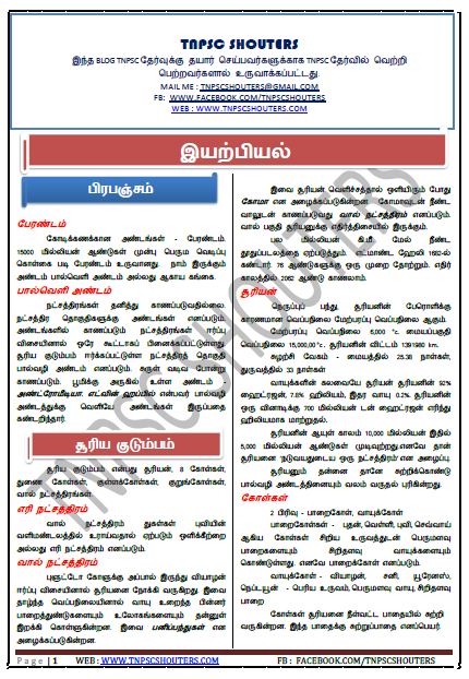 10th maths book tamil pdf