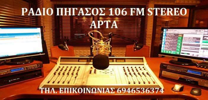 Ράδιο Πήγασος 106FM, Άρτα