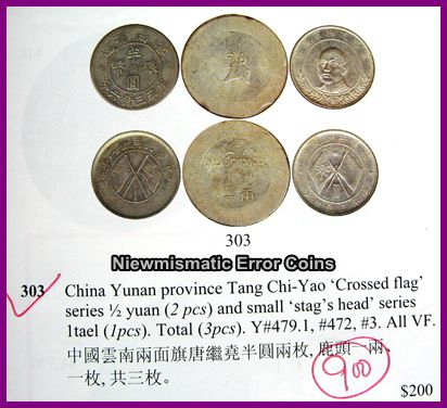 China Coins And Banknotes 