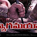  Latest New Telugu Christian Album Songs 2014 Tyagamayyavu Nannu Cheradeesavu