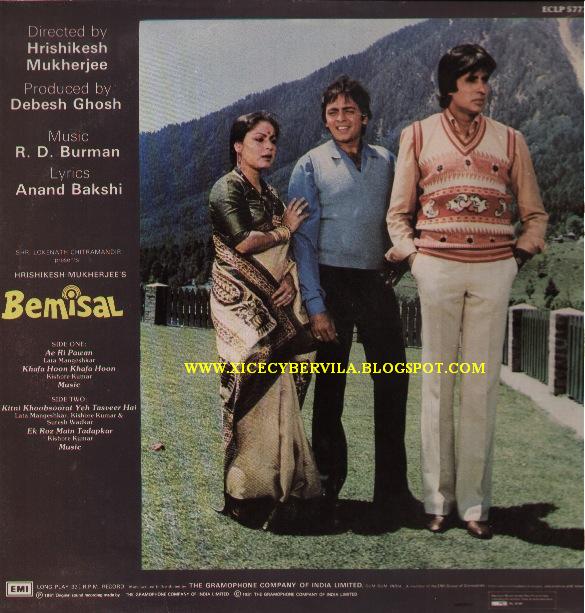 COLLEGE PROJECTS AND MUSIC JUNCTION: BEMISAL (1982) / OST VINYL RIP