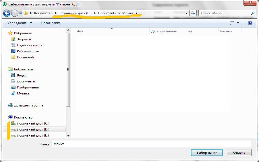 Пожалуйста Вставьте Диск 2 И Нажмите Ок Для Продолжения Установки
