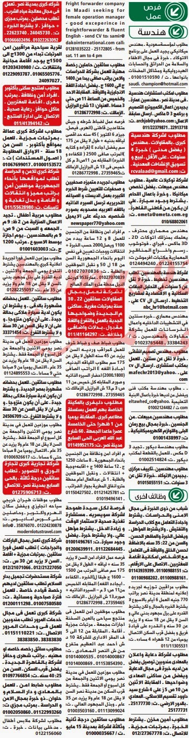 وظائف خالية من جريدة الوسيط مصر الجمعة 03-01-2014 %D9%88+%D8%B3+%D9%85+19